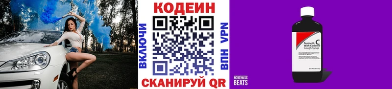 где продают наркотики  Разумное  Кодеиновый сироп Lean напиток Lean (лин) 