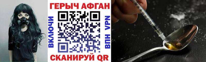 ГЕРОИН герыч где продают Разумное