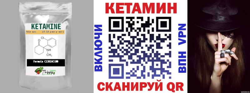 Кетамин ketamine  shop как зайти  Разумное 