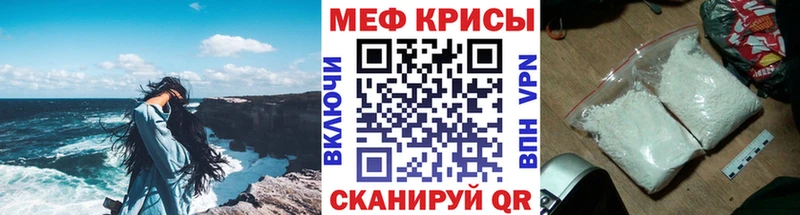 МЕФ кристаллы  Разумное 